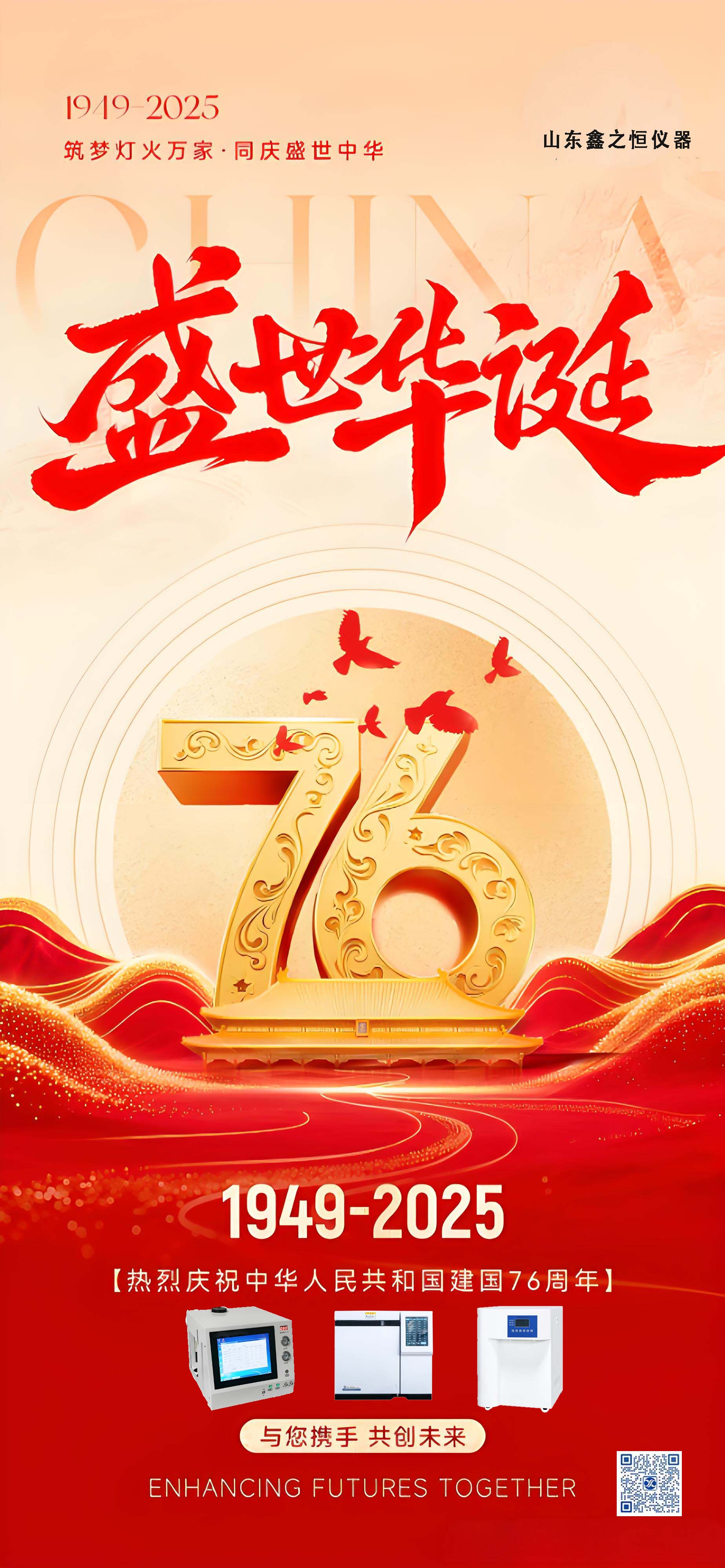 國(guó)慶海報(bào).jpg 國(guó)慶海報(bào).jpg